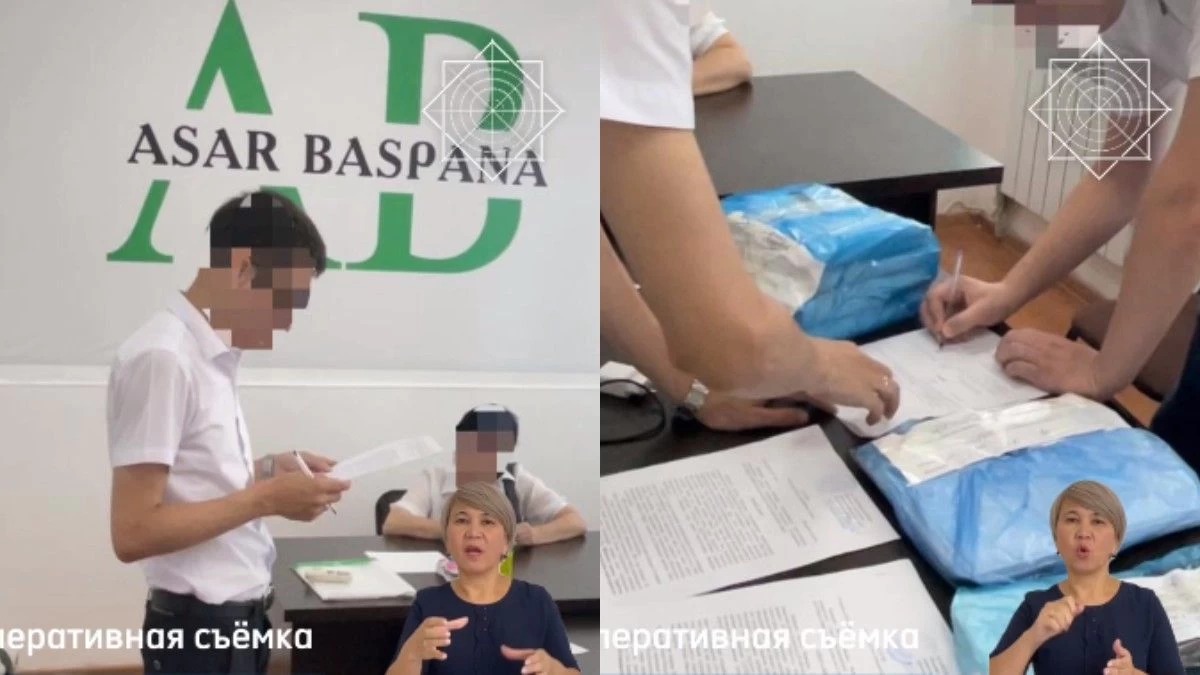 Изъятие 1,1 млрд, 10 авто премиум-класса: озвучены подробности аферы «Asar Baspana»